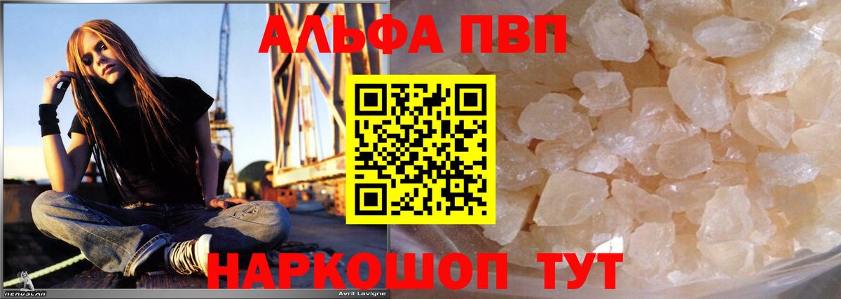 Новоалтайск  Alpha-PVP Crystall  где можно купить   Вход с VPN  APVP СК 