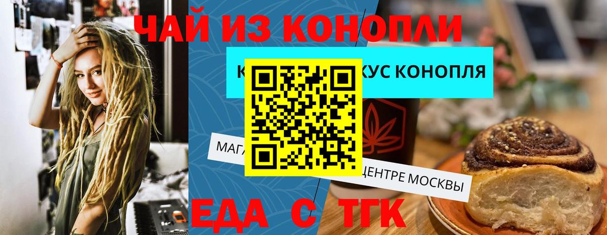 Печенье с ТГК конопля  Вход с VPN  Новоалтайск 