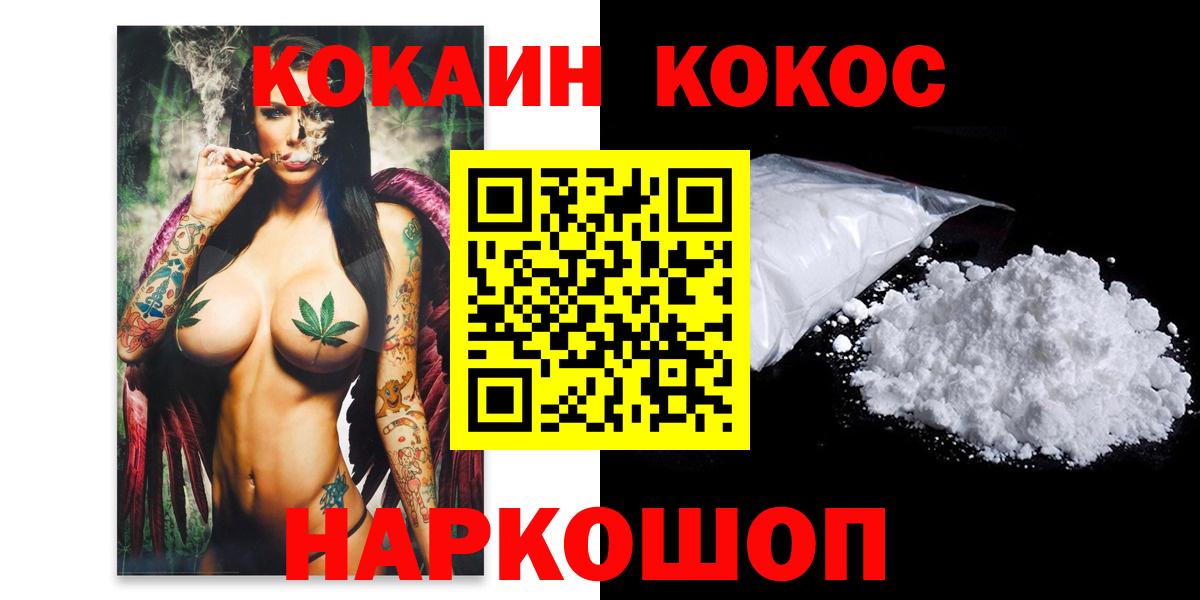 COCAIN Эквадор Новоалтайск