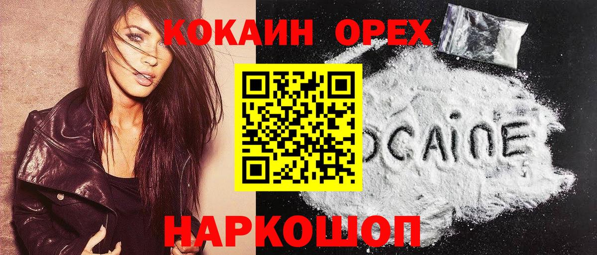 COCAIN Боливия  Вход с VPN  КОКАИН VHQ  Новоалтайск 