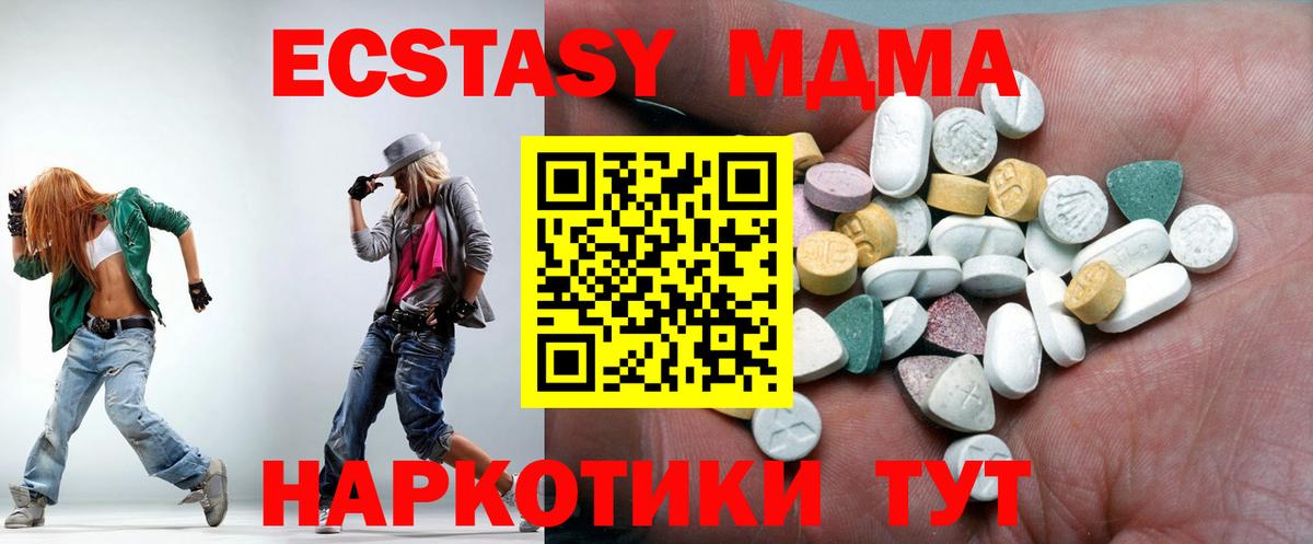 Ecstasy VHQ  МЕГА зеркало  Вход с VPN  Новоалтайск  ЭКСТАЗИ круглые 