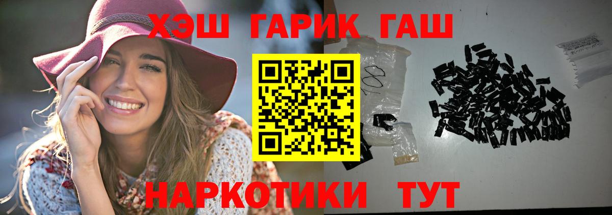 ГАШ  где купить наркотик  Новоалтайск  ГАШИШ хэш  Гашиш VHQ  Вход с VPN 