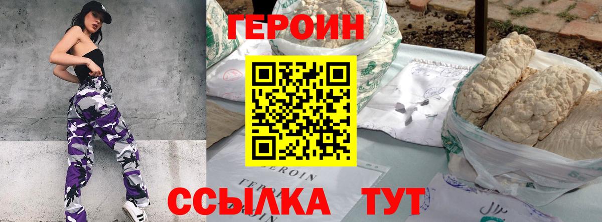 Новоалтайск  Героин хмурый  Вход с VPN 