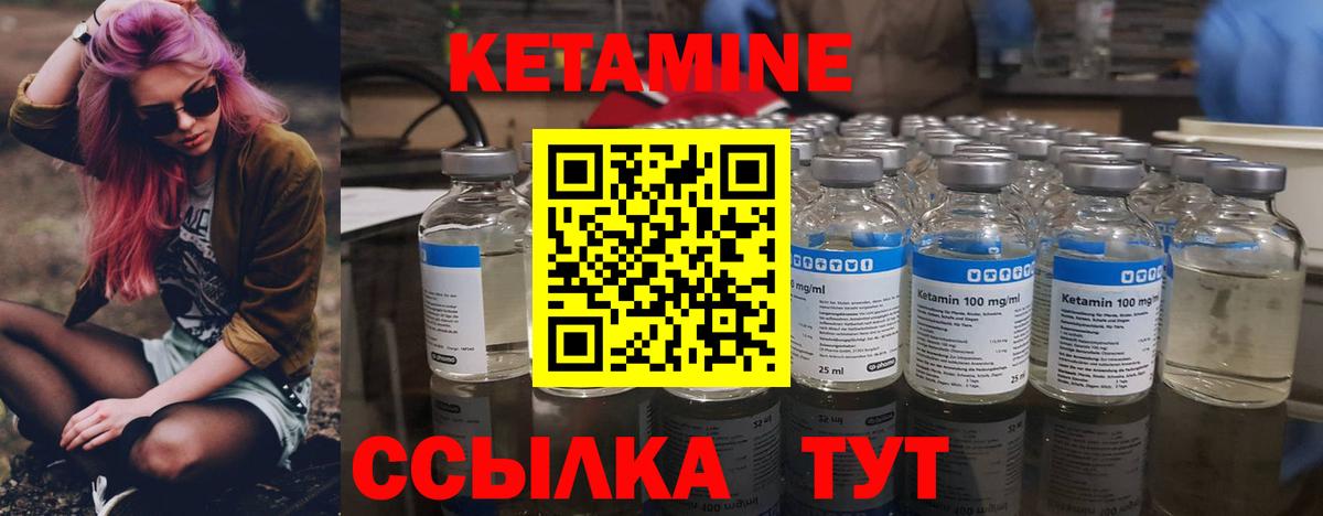 маркетплейс телеграм  КЕТАМИН VHQ  Новоалтайск  Вход с VPN  КЕТАМИН VHQ 