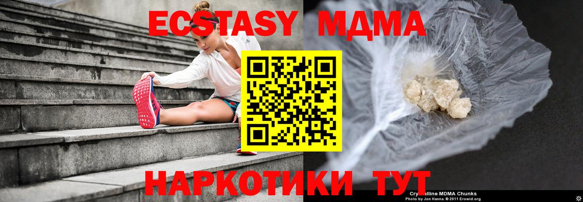 MDMA молли  Вход с VPN  MDMA crystal  Новоалтайск 