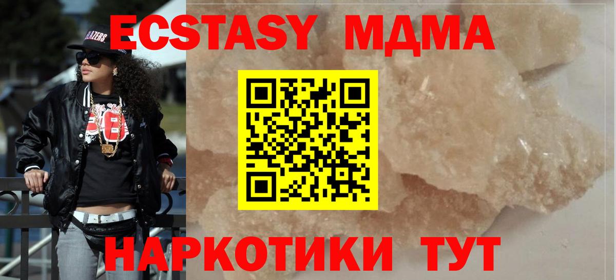 МДМА кристаллы Новоалтайск