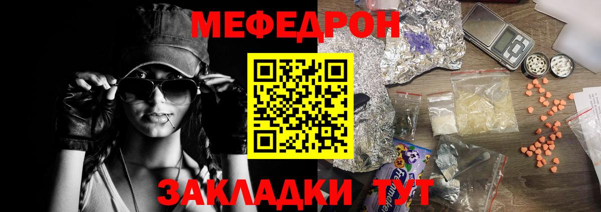 Меф мука Новоалтайск