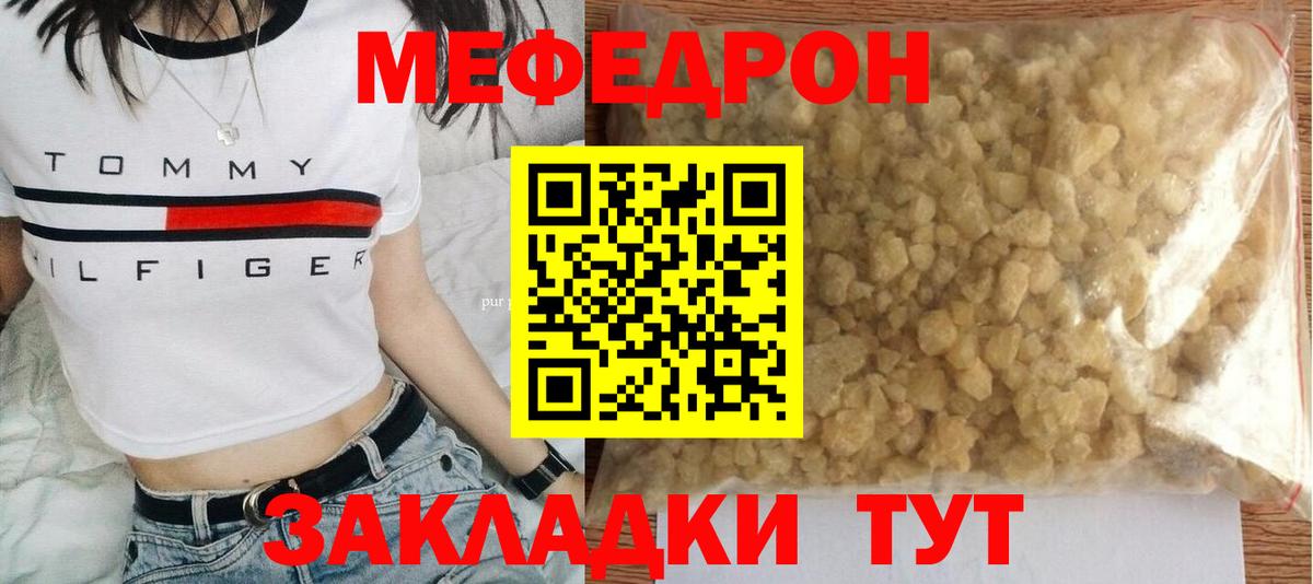 Новоалтайск  Мефедрон VHQ  наркошоп  Мефедрон 4 MMC  Вход с VPN  МЯУ-МЯУ 