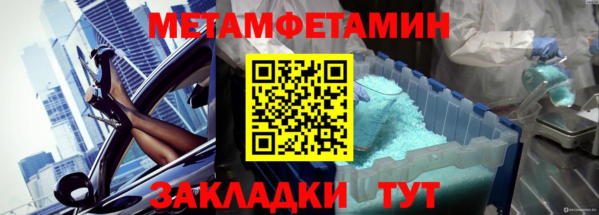 Новоалтайск  Метамфетамин мет  Метамфетамин мет  Вход с VPN 