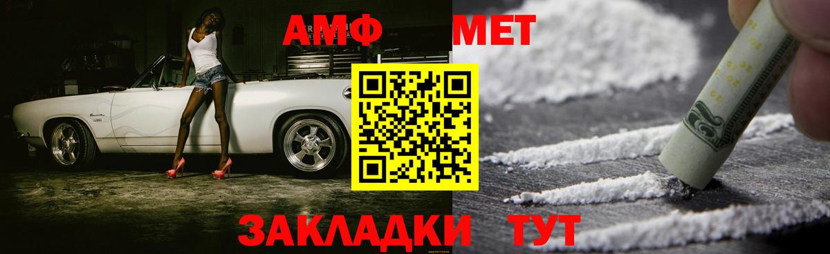 Первитин Methamphetamine Новоалтайск