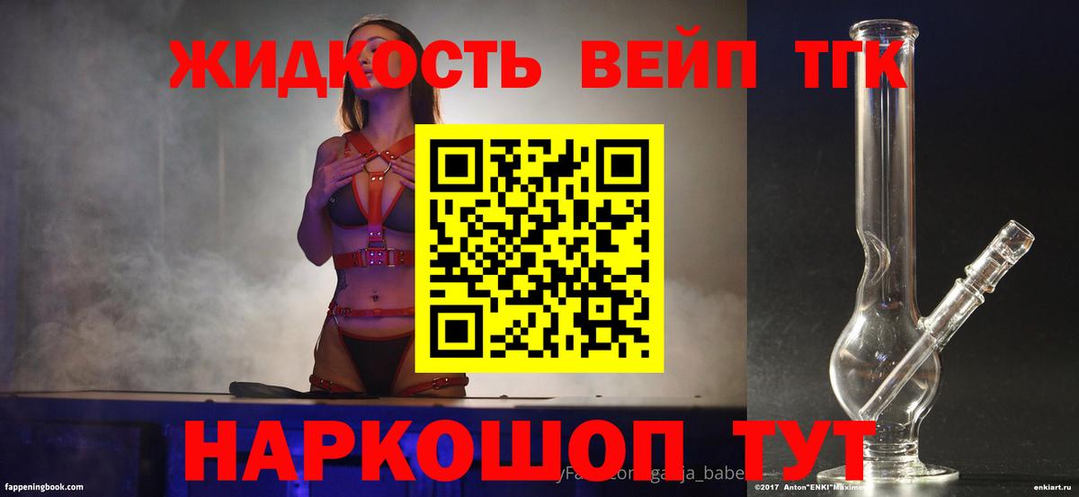 Дистиллят ТГК Wax Новоалтайск