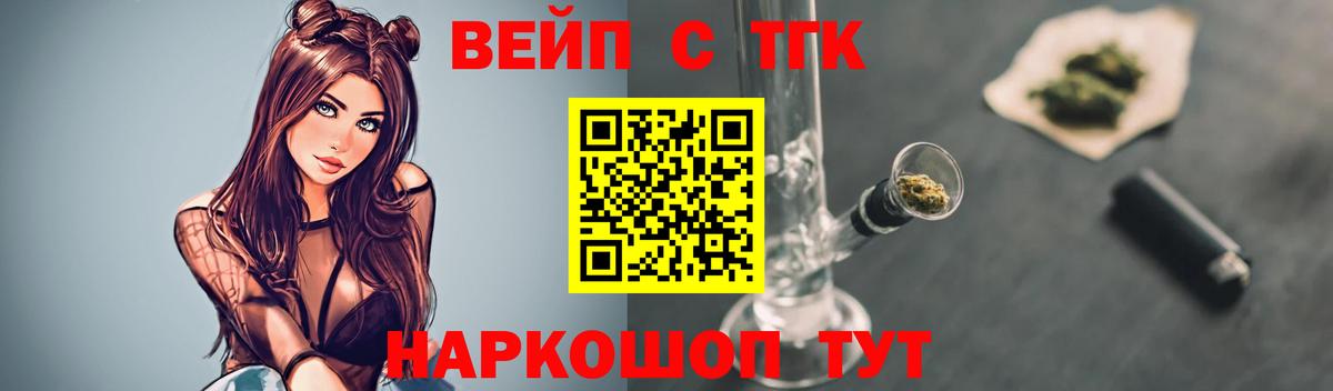 ТГК концентрат  Вход с VPN  Новоалтайск  Дистиллят ТГК THC oil 